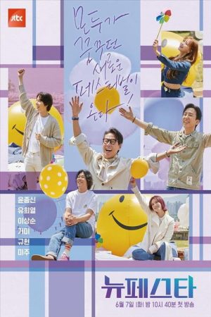 New Festa (2022) poster