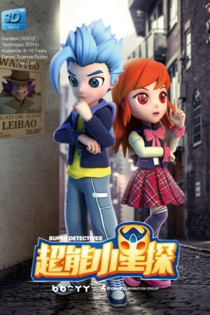 超能小星探 (2017) poster