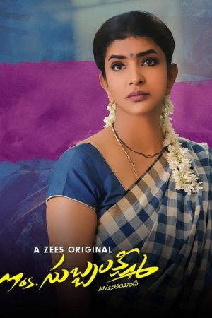 Mrs. Subbalakshmi (2019) poster