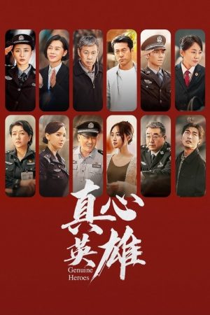 Genuine Heroes (2025) poster