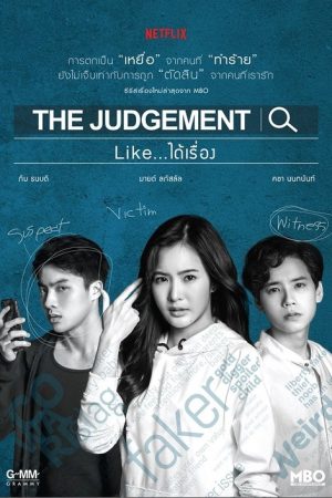 The Judgement (2018) poster