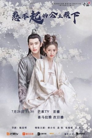 Untouchable Princess (2022) poster