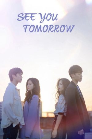 See You Tomorrow (2022) poster