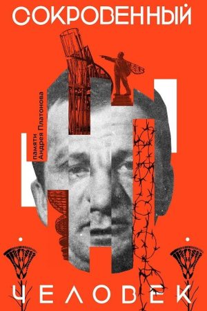The Cherished Man (2020) poster