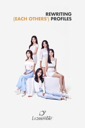REWRITING (EACH OTHERS’) PROFILES (2023) poster