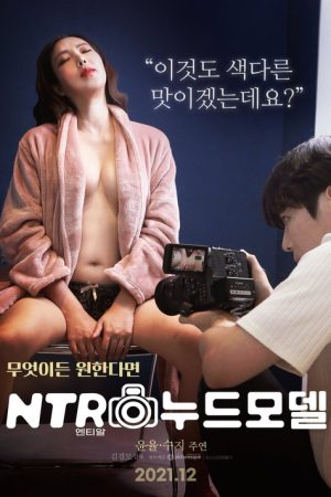 NTR Nude Model (2021) poster