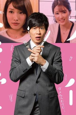Furin Shokudou (2018) poster