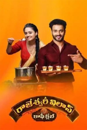 Rajeshwari Vilas Coffee Club (2022) poster