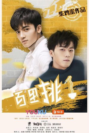 One in a Hundred (2020) poster