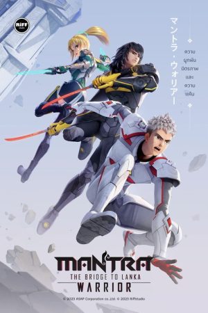 Mantra Warrior: The Bridge to Lanka (2024) poster