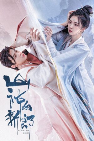 Mountain Deity (2026) poster