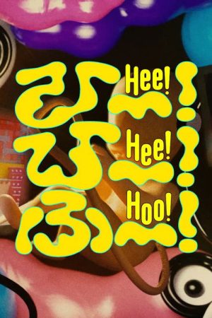 Hee! Hee! Hoo! (2023) poster