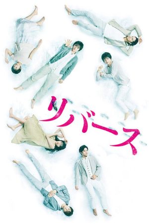 Reverse (2017) poster