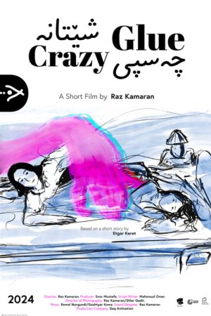 Crazy Glue (2024) poster