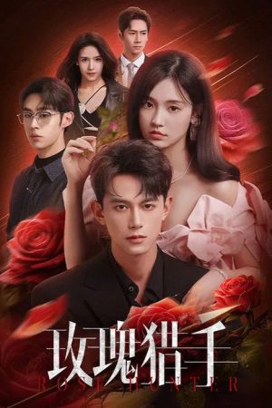 Rose Hunter (2026) poster