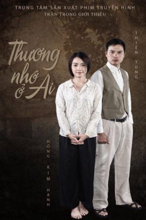 To Whom I Entrust This Longing (2017) poster