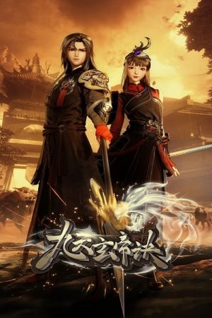 The Success Of Empyrean Xuan Emperor (2021) poster