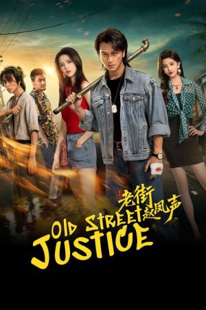 Old Street Justice (2026) poster