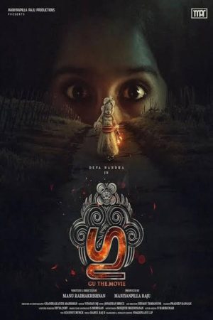 Gu (2024) poster