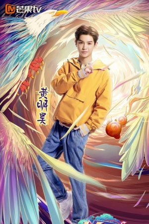 Master in the House (2019) poster
