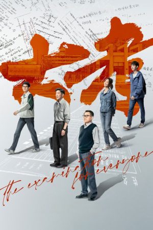 The Examination for Everyone (2022) poster
