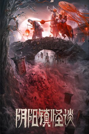 The Town of Ghosts (2022) poster