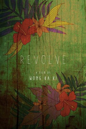 Revolve (2016) poster