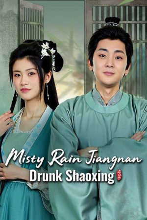 Misty Rain Jiangnan Drunk Shaoxing (2025) poster