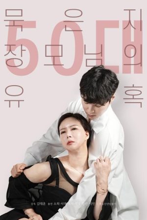 The Temptation of the Mature 50s Mother-in-law (2023) poster