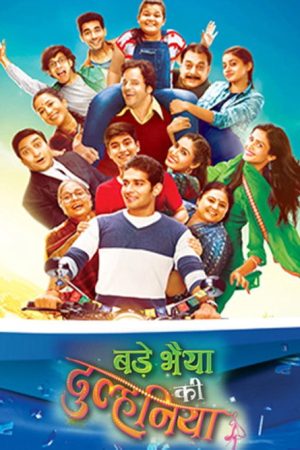 Big Brother’s Bride (2016) poster