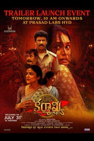 Karmakhya (2026) poster