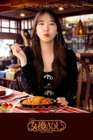 Actress meal (2025) poster
