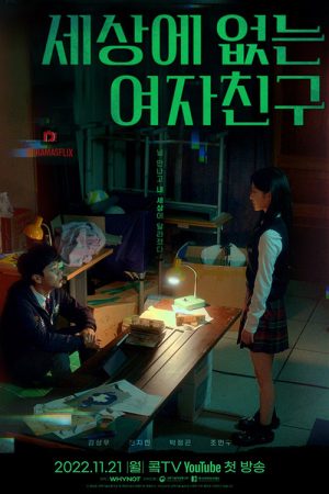 Existing Girlfriend (2022) poster