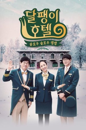 Snail Hotel (2018) poster