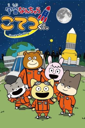 Space Academy (2021) poster