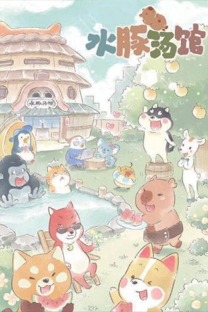 Capybara Bathhouse (2021) poster