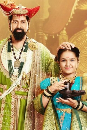 Punyashlok Ahilyabai (2021) poster