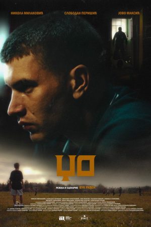 Joe (2025) poster