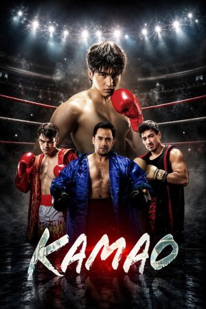 In His Corner (2026) poster