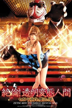 Zetsu-Rin! Invisible Hentai Man: Second Virgin and Magic Potion (2016) poster