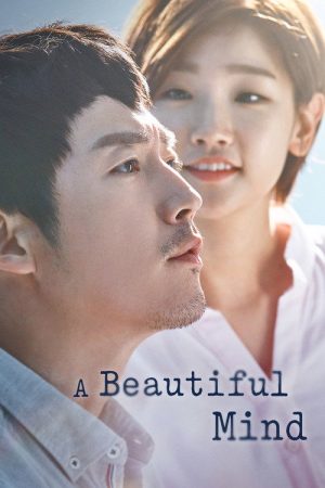 Beautiful Mind (2016) poster