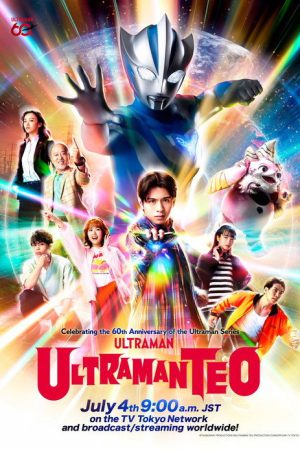 Ultraman Teo (2026) poster