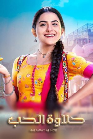 Mithai (2022) poster
