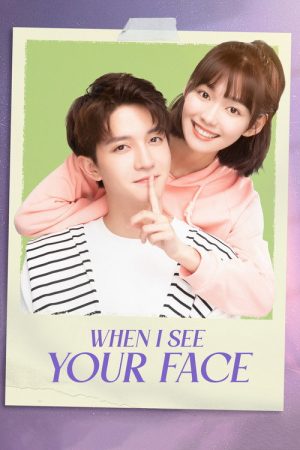 When I See Your Face (2023) poster