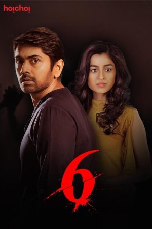 Six (2018) poster