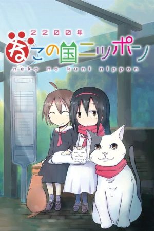 2200-nen Neko no Kuni Nippon (2025) poster