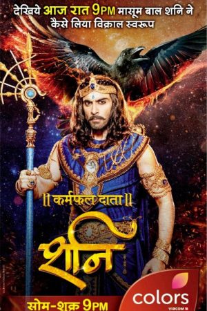 Shani (2016) poster