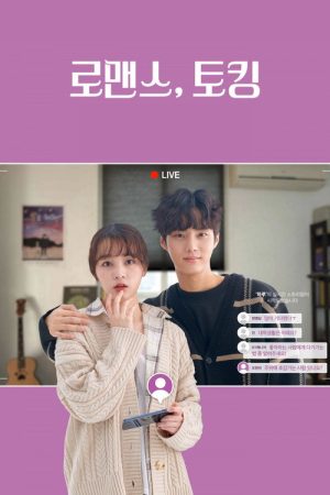 Romance, Talking (2020) poster