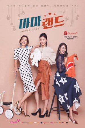 마마랜드 (2017) poster