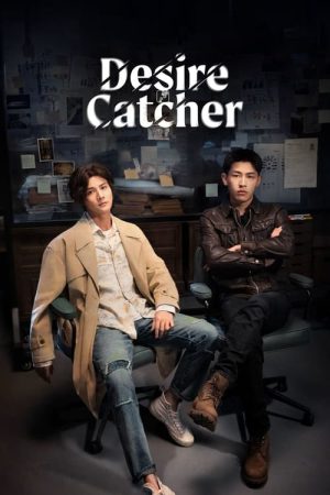 Desire Catcher (2023) poster